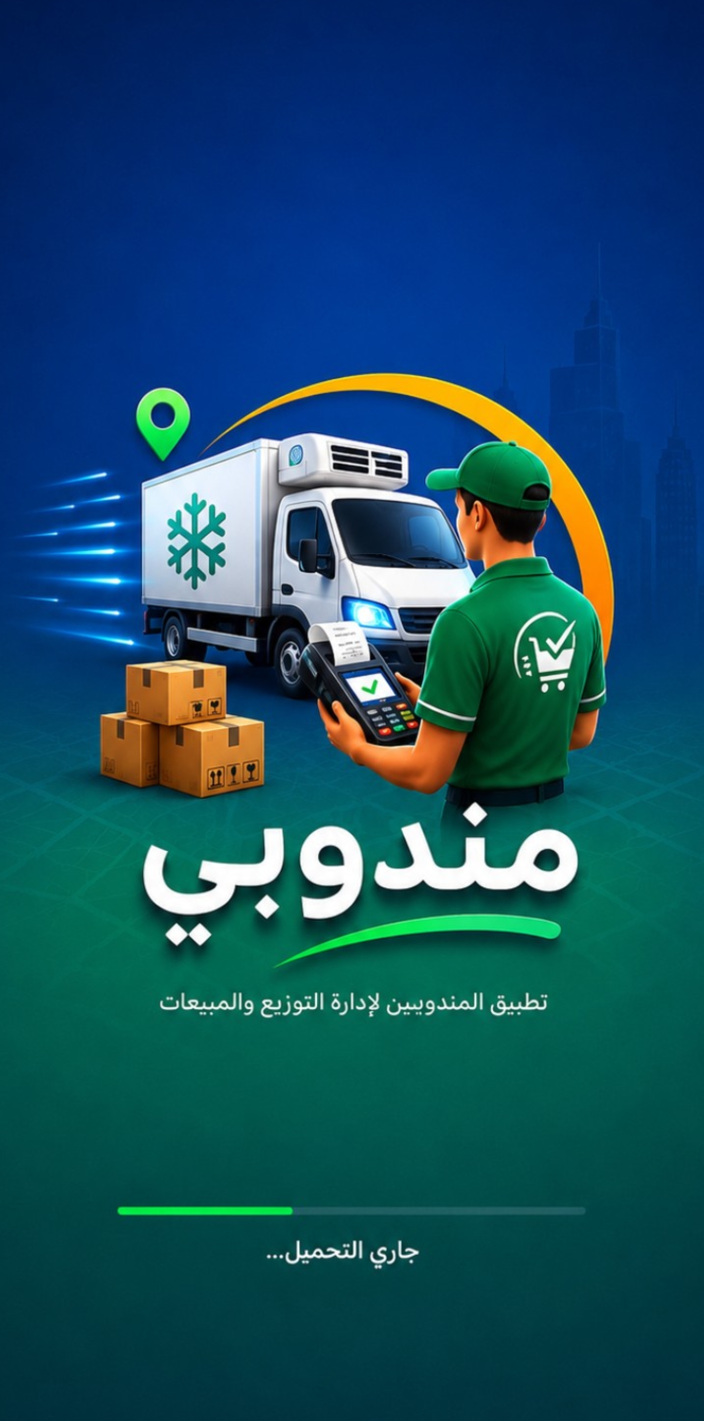 لقطة تطبيق Mandobi POS Android رقم 1 - Mandobi POS Android screenshot 1