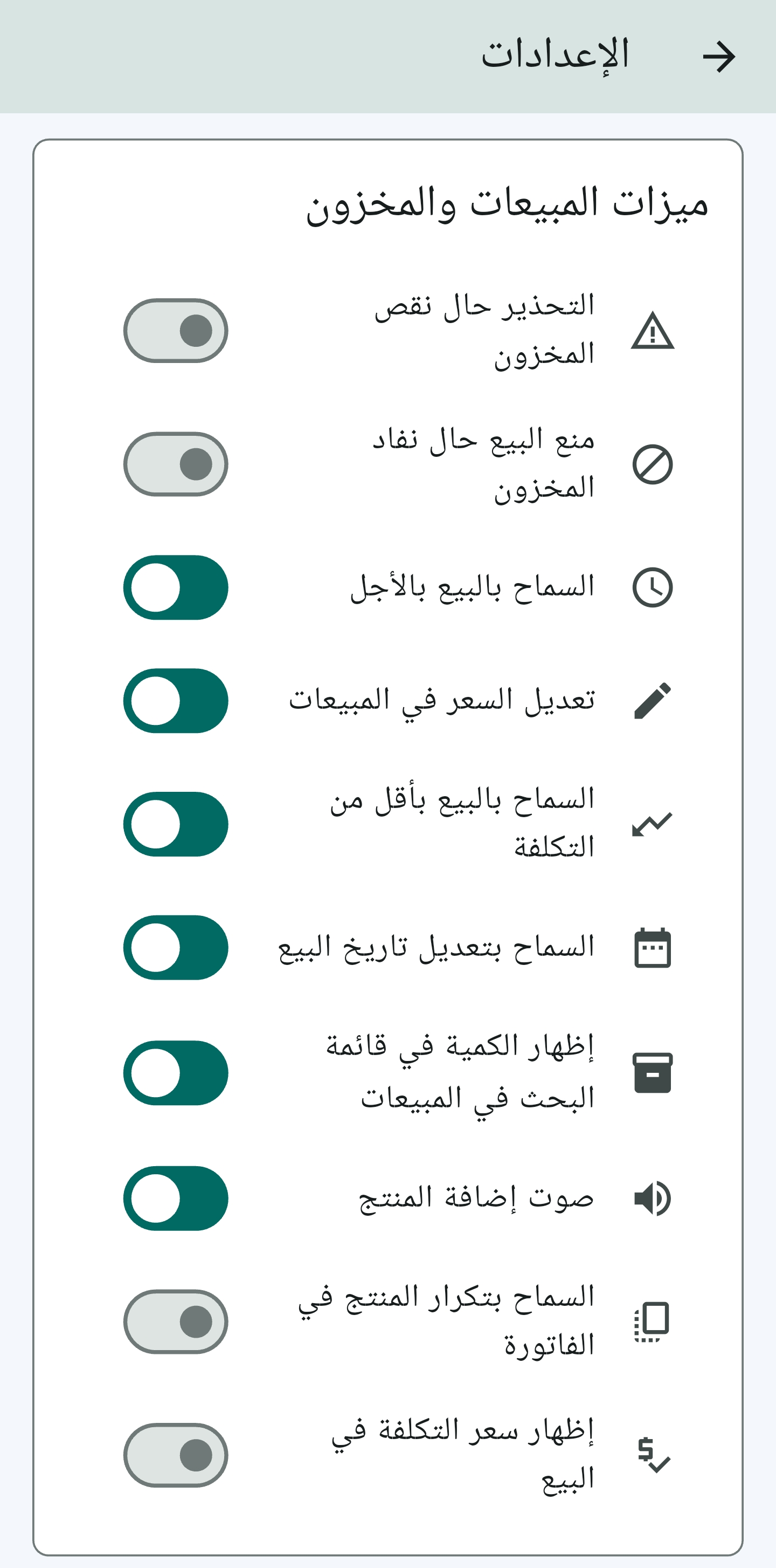 لقطة تطبيق Mandobi POS Android رقم 7 - Mandobi POS Android screenshot 7