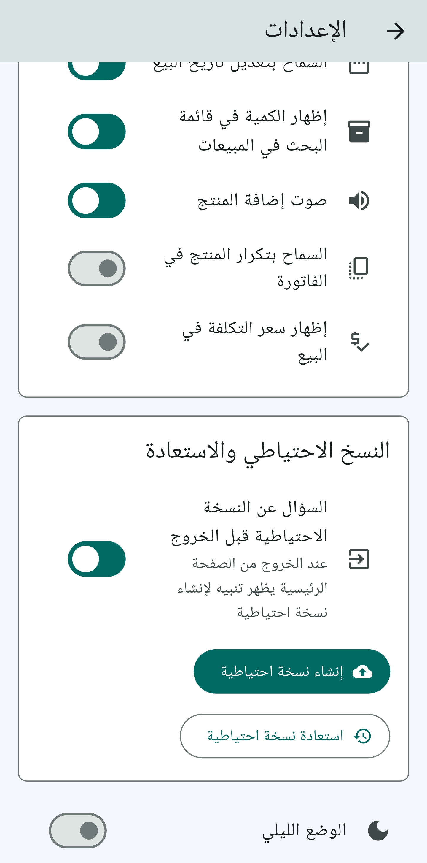 لقطة تطبيق Mandobi POS Android رقم 8 - Mandobi POS Android screenshot 8