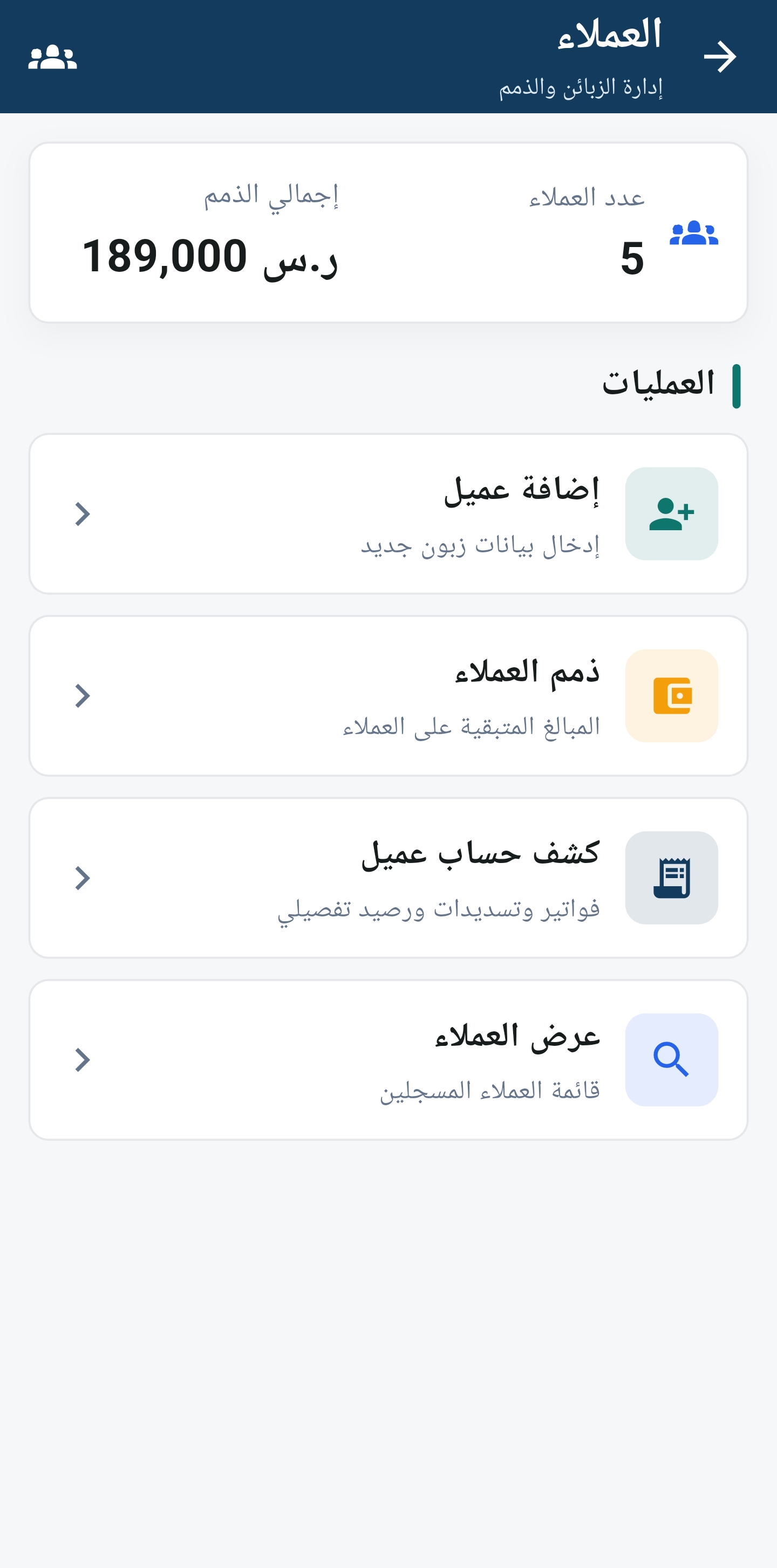 لقطة تطبيق Mandobi POS Android رقم 10 - Mandobi POS Android screenshot 10