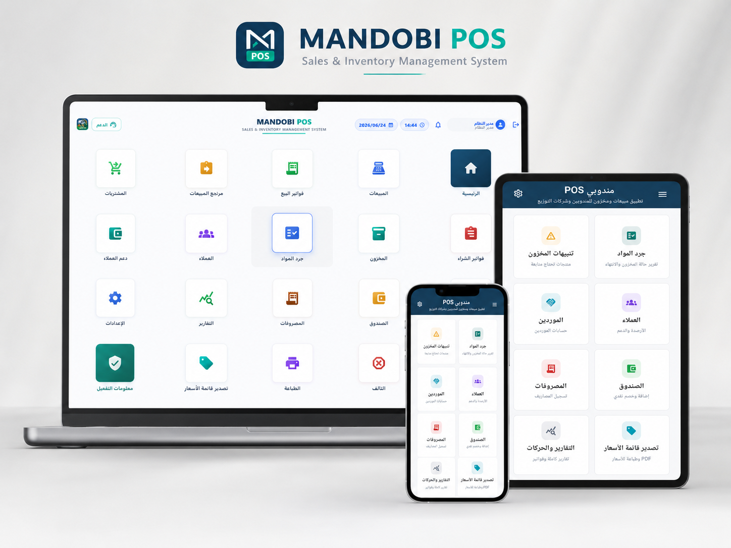 Mandobi POS على أجهزة Windows وAndroid - Mandobi POS on Windows and Android